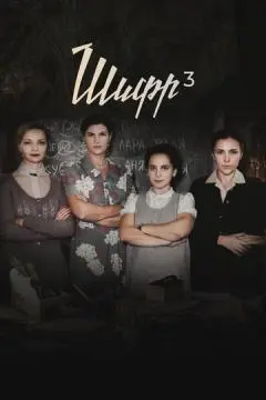 Шифр онлайн