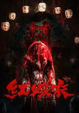 Красное свадебное платье онлайн